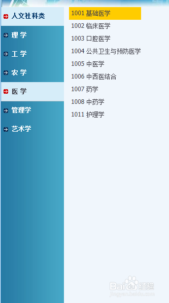 如何查找高校管理科学与工程的学科评估