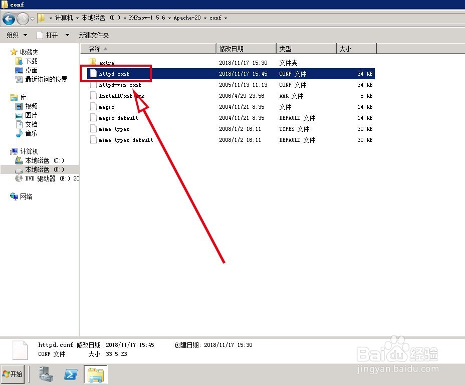 phpnow如何升级php版本