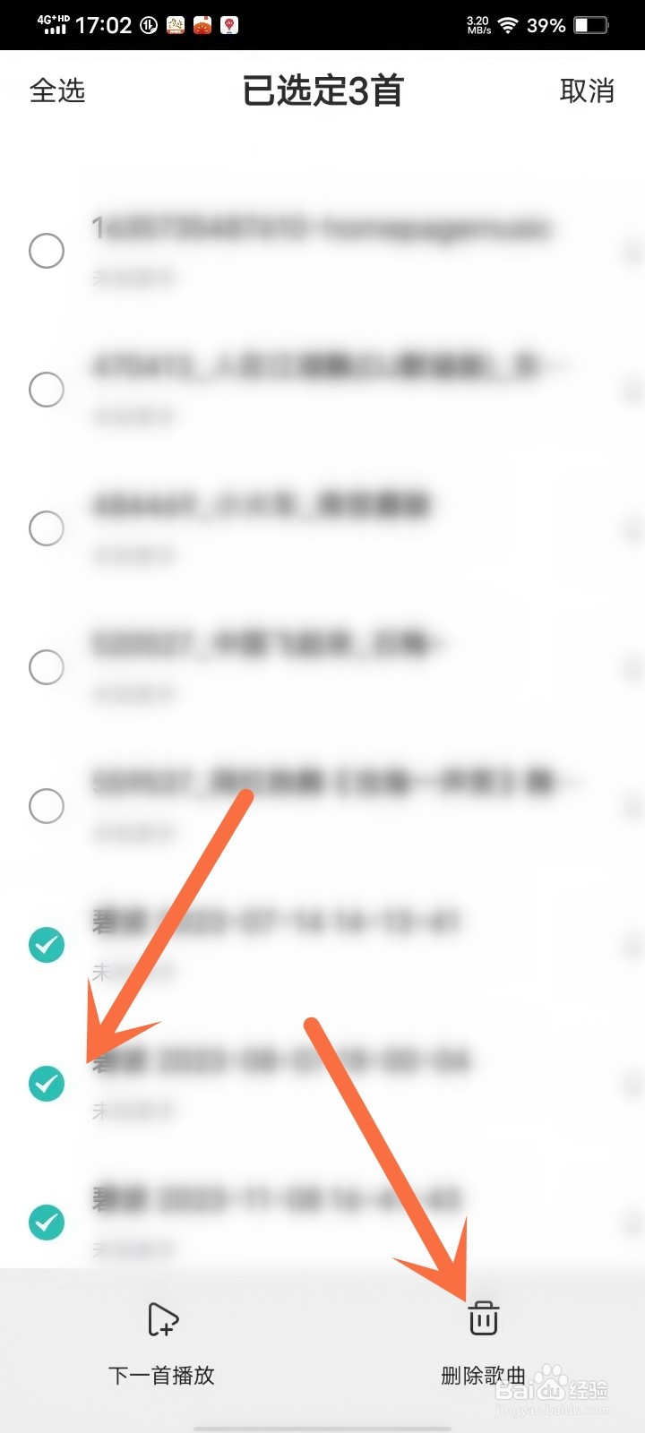 5sing音乐APP怎么删除本地歌曲