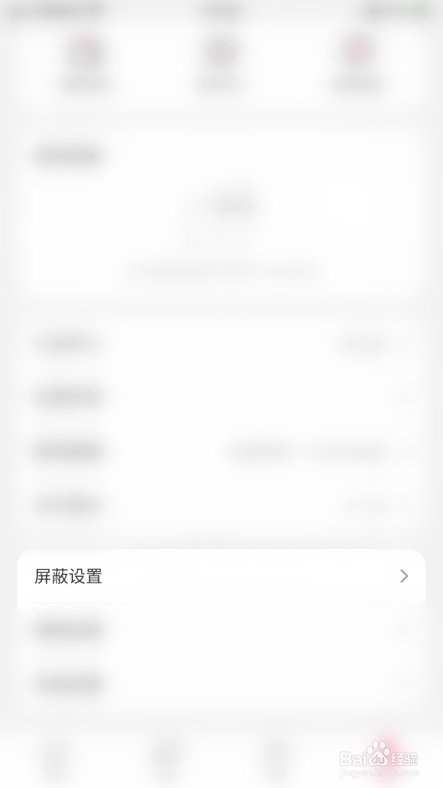 伊颜如何关闭在用户列表隐藏我