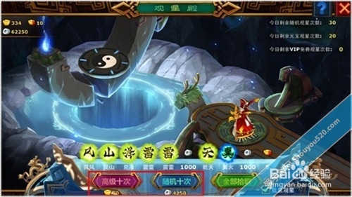 指点真龙大型星力系统详解新手攻略
