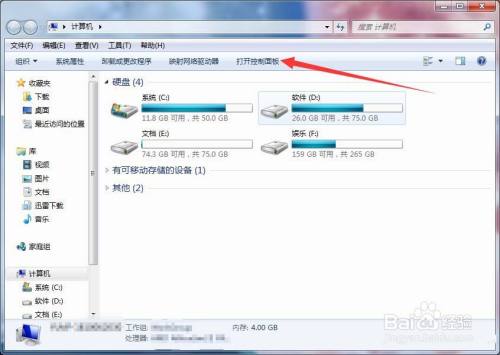 电脑扬声器怎么设置为5.1环绕立体声