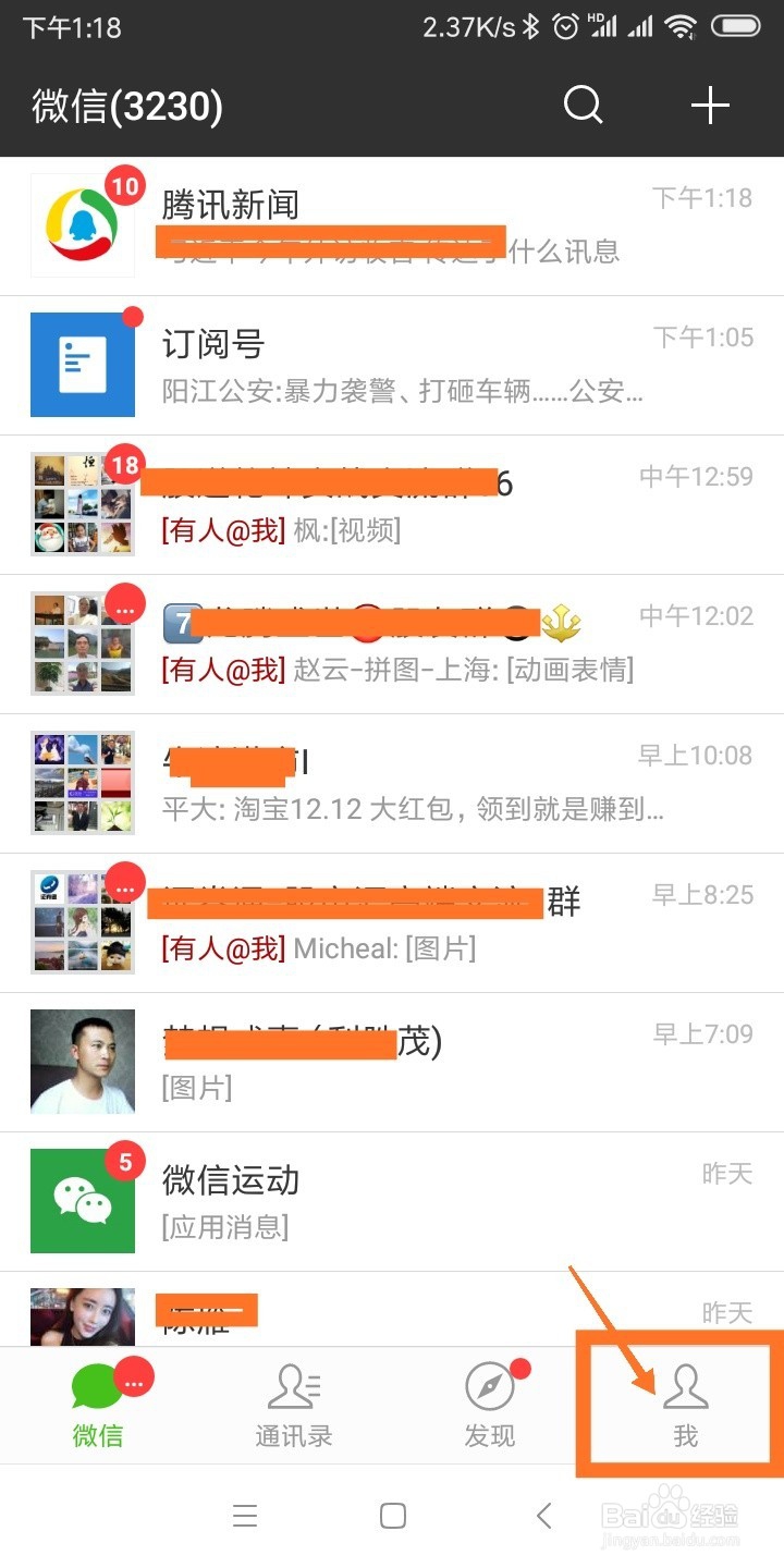 微信如何查询交通违章