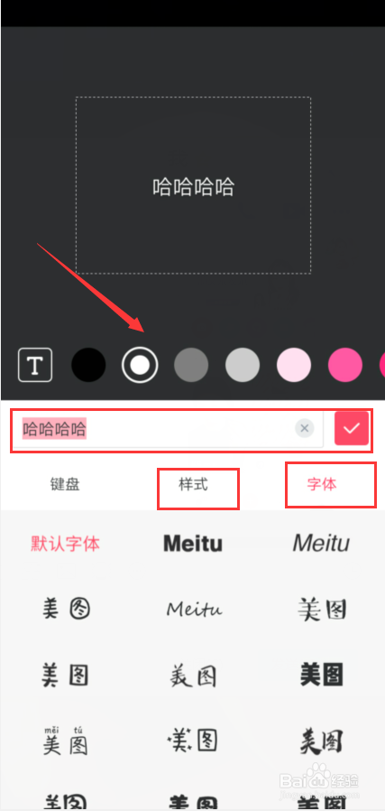 美图秀秀怎么给图片添加文字