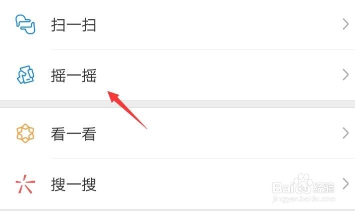 怎样用微信来听歌识曲？