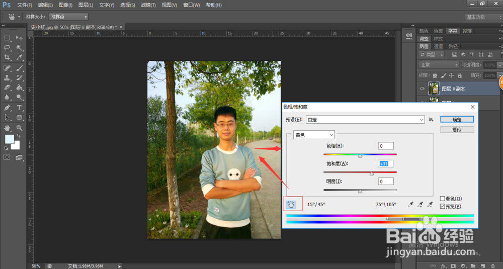 如何利用PS给风景图片调色