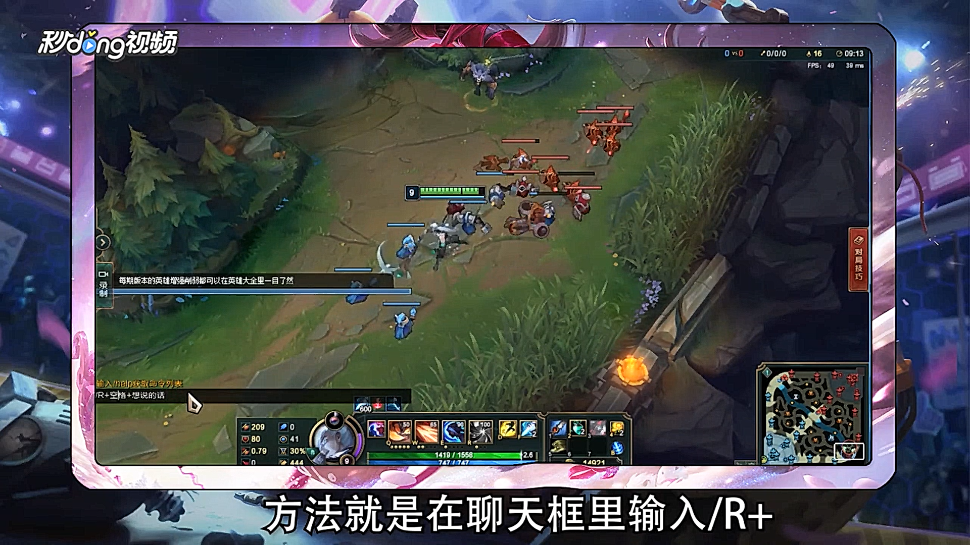 LOL游戏中怎么回复或发送信息给外面好友