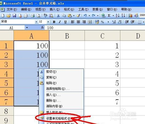 在excel中如何合并单元格？