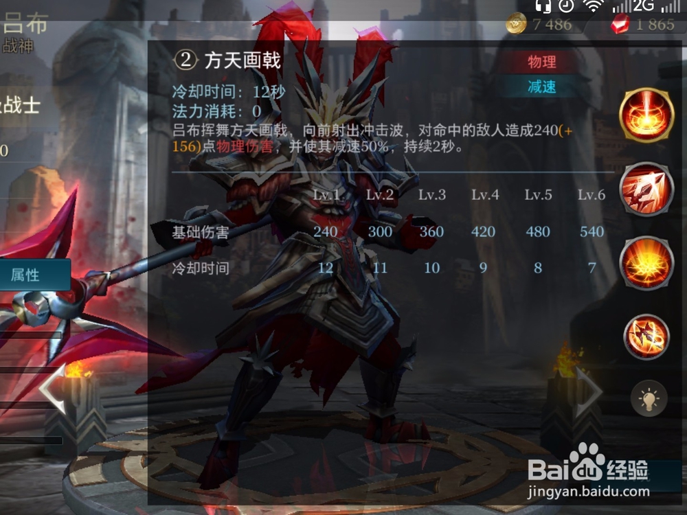 aov英雄吕布技能介绍