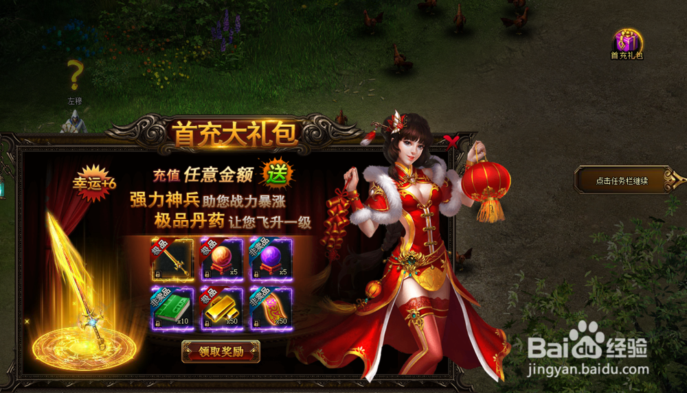 开服猫传奇页游活动攻略之热血屠龙