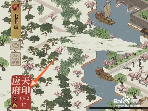 江南百景图酱油如何获得