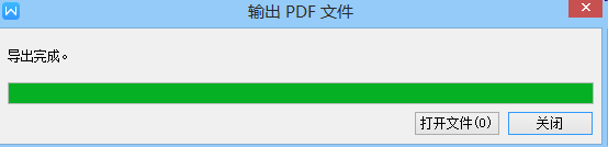 在wps中,怎样把word文档转换成pdf文件