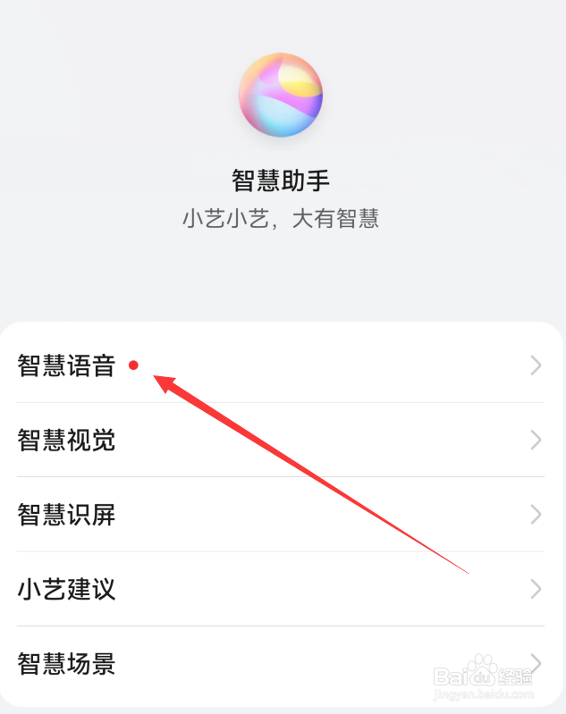 如何设置华为手机锁屏语音技能