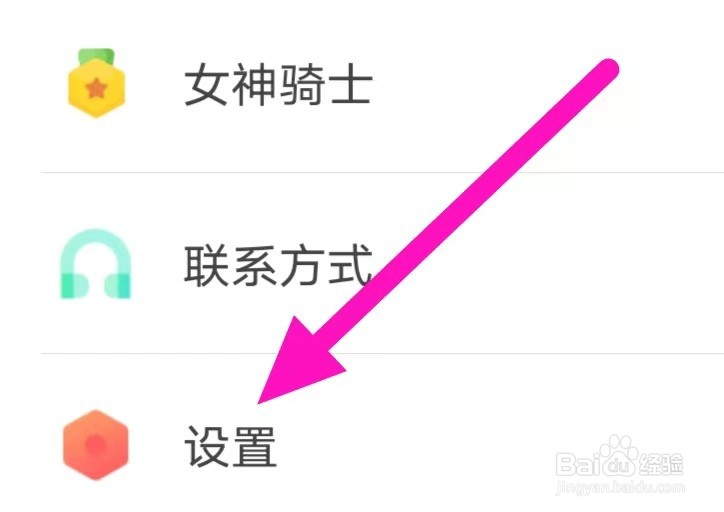 春茶夜聊的用户协议如何查找