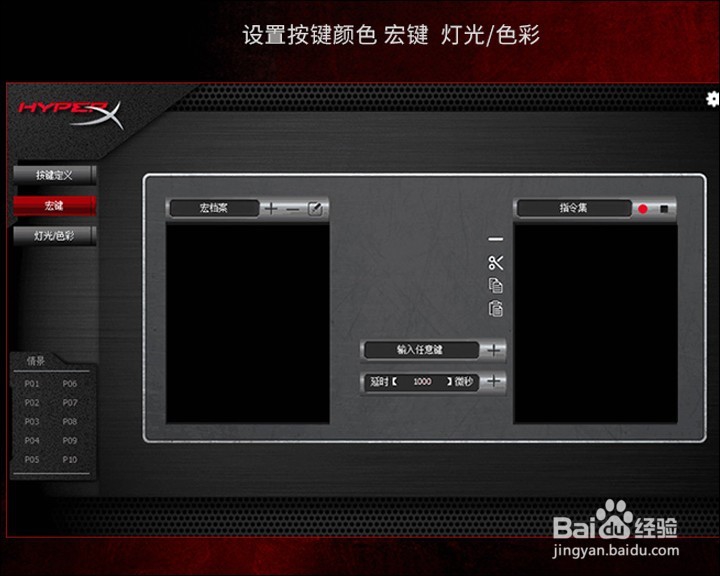 金士顿Hyperx 火星RGB电竞键盘开箱晒物