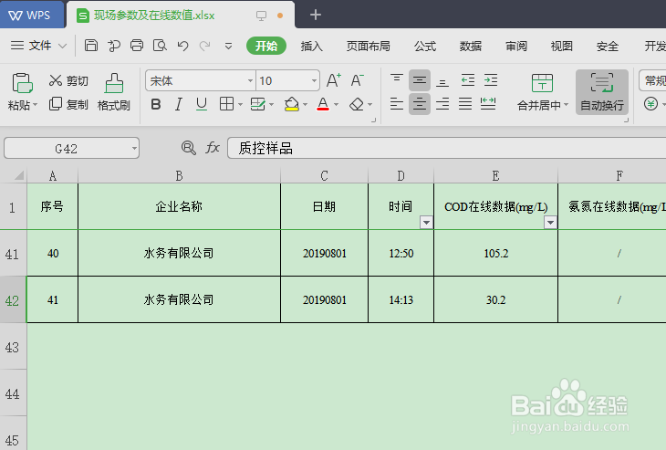 wps表格中网格线消失怎么办