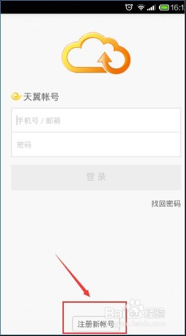 天翼云教你三分钟成为拍照达人