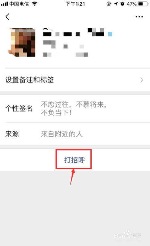 微信怎么快速加大量好友？