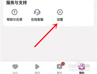 比心如何隐藏访问足迹