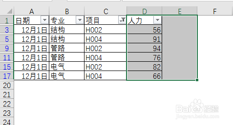 EXCEL如何复制筛选后的数据