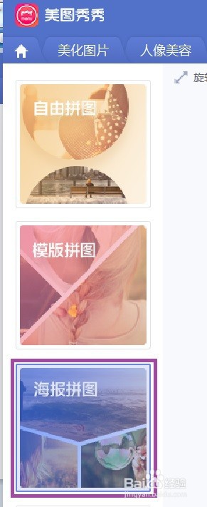 美图秀秀假日享受卡片怎么做