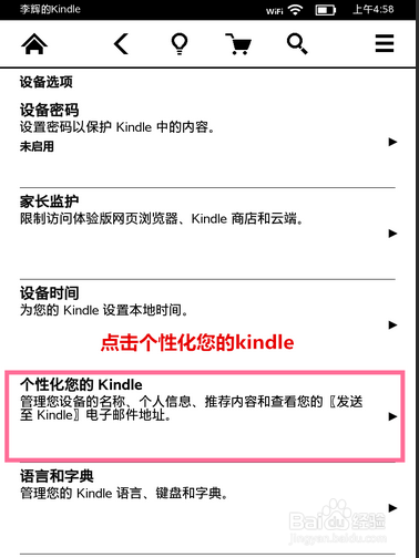 如何设置使用kindle的推送功能