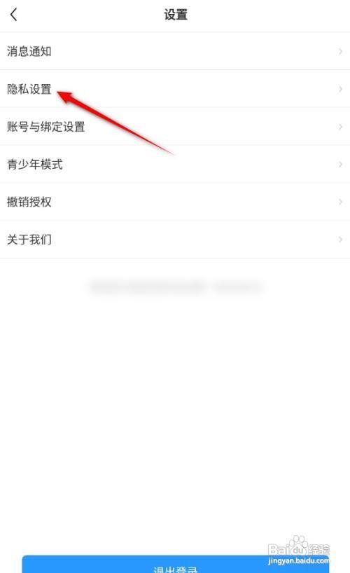 疯读小说开启书架仅自己可见如何设置