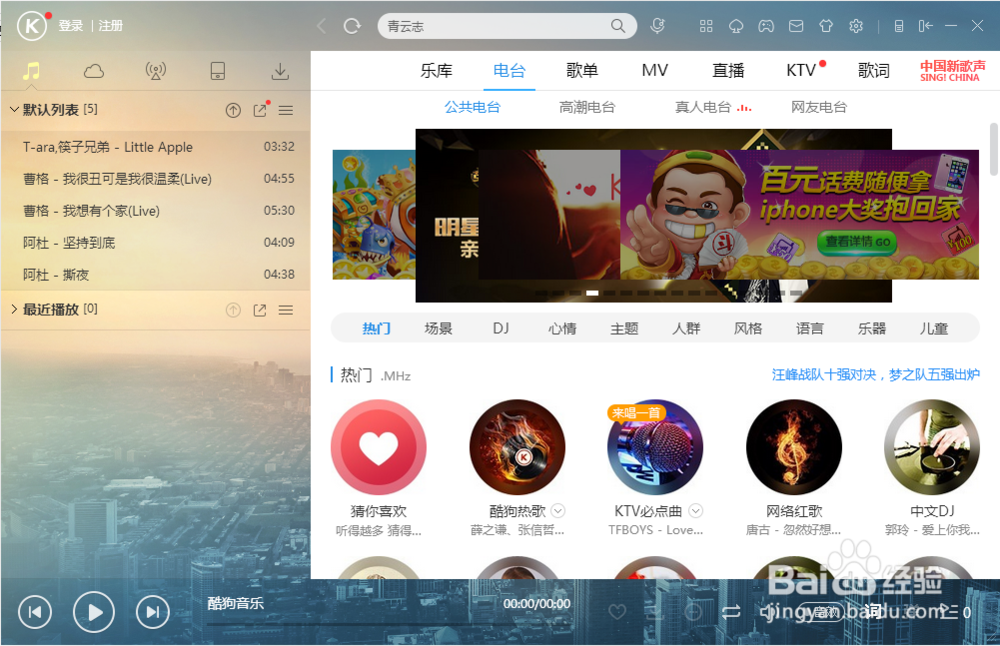 酷狗音乐播放器中怎么设置定时关机