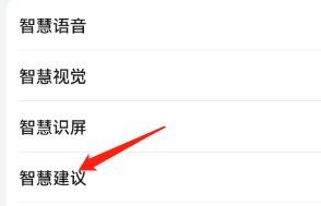 怎么设置手机智能提醒飞机航班信息