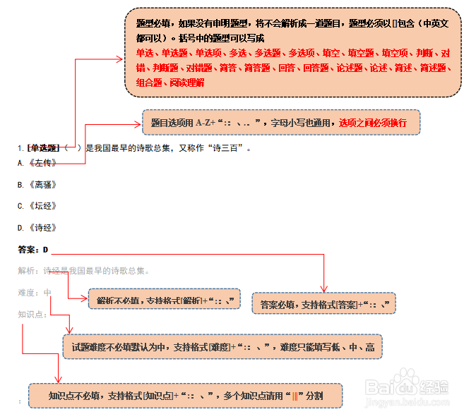 轻速云在线考试培训系统怎么导入本地题库