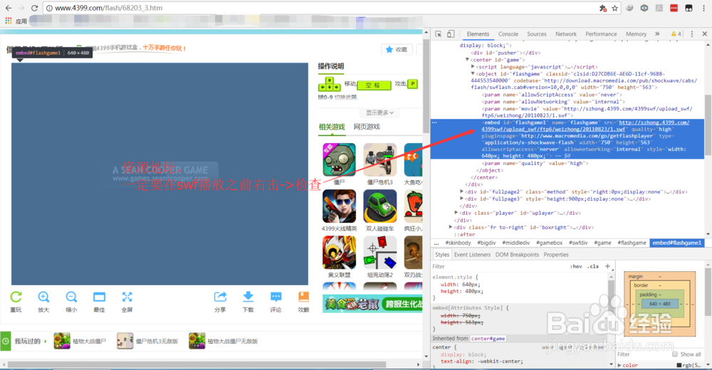 利用chrome提取资源地址并用IDM下载