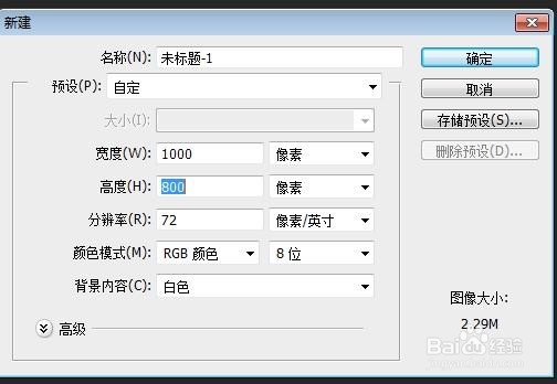 怎么用PS制作半脱落立体艺术字
