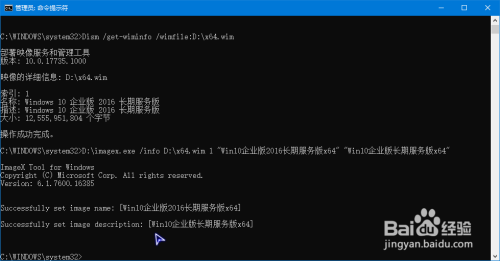 如何制作多合一系统镜像