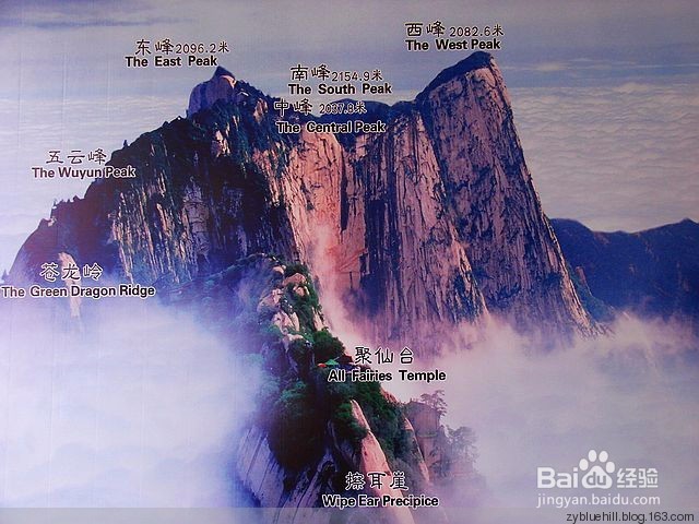 走遍中国之夜爬华山