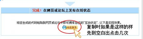 教你给店铺中添加多个旺旺图标