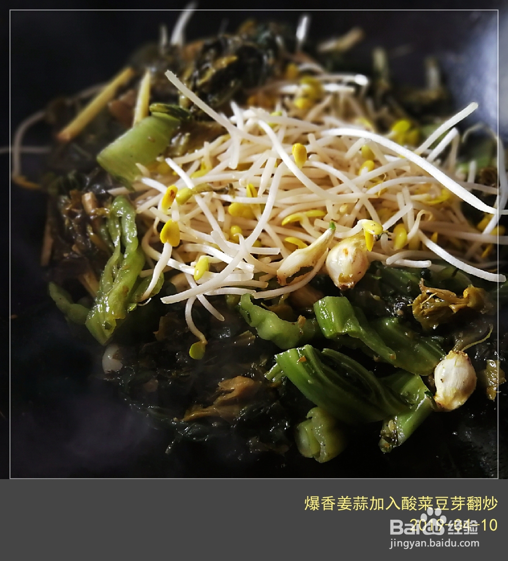 吃光光的酸菜巴沙鱼火锅