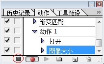 如何批量修改照片大小(ps小技巧)