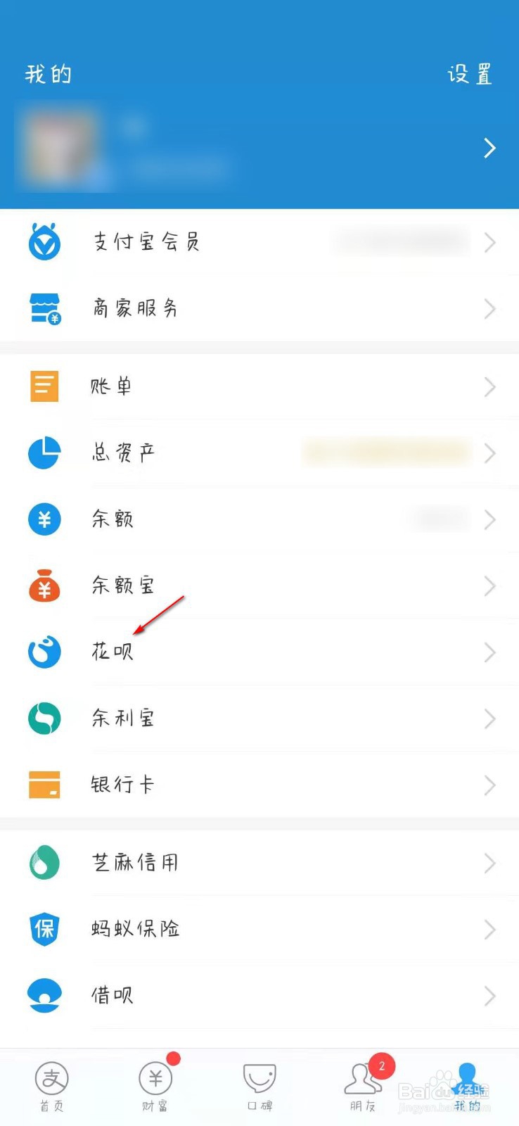 花呗临时额度怎么还款方式