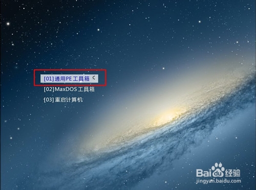 通用PE工具箱装系统XP、WIN7高级版(ghost )