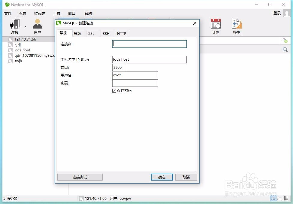 阿里云虚拟主机代码上传和数据的导入