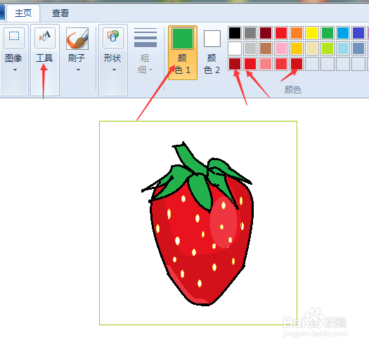 草莓卡通画 画图工具