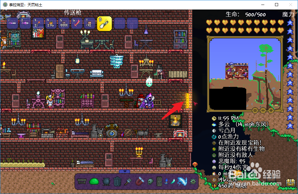 泰拉瑞亚传送枪怎么用