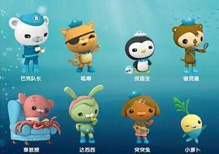 海底小纵队第六季帕尼是什么动物