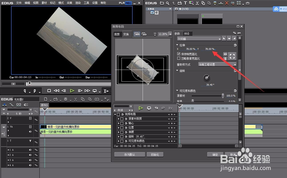 怎么将视频旋转