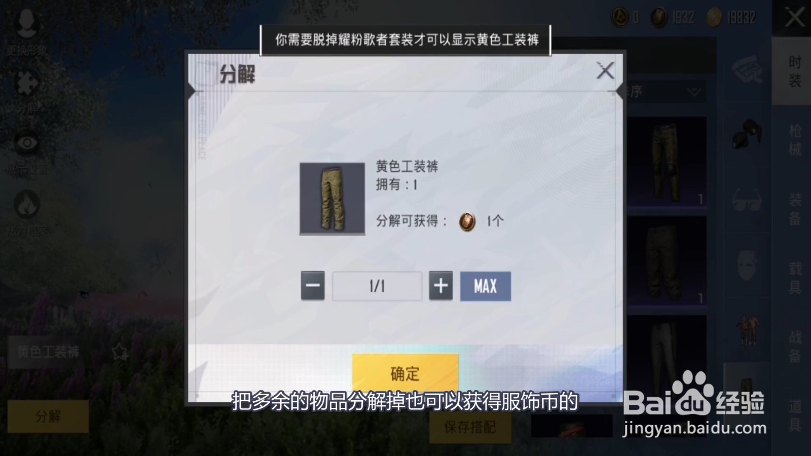 怎么获得1000服饰币