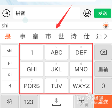 华为手机怎么快速切换到“手写”输入方式