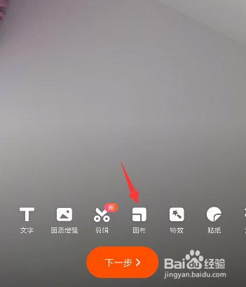 快手横屏拍视频如何选择好看的背景