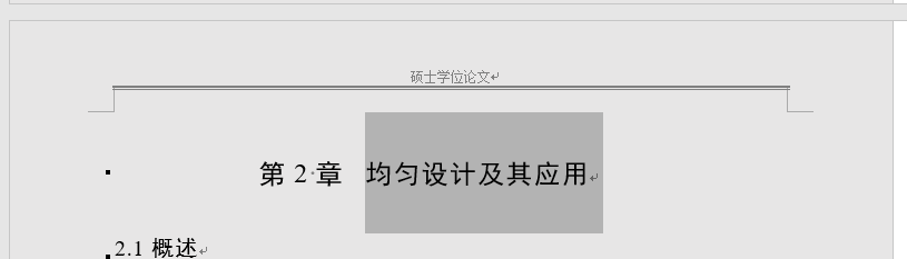 Word2013/2016 docx标题段前空行不显示问题