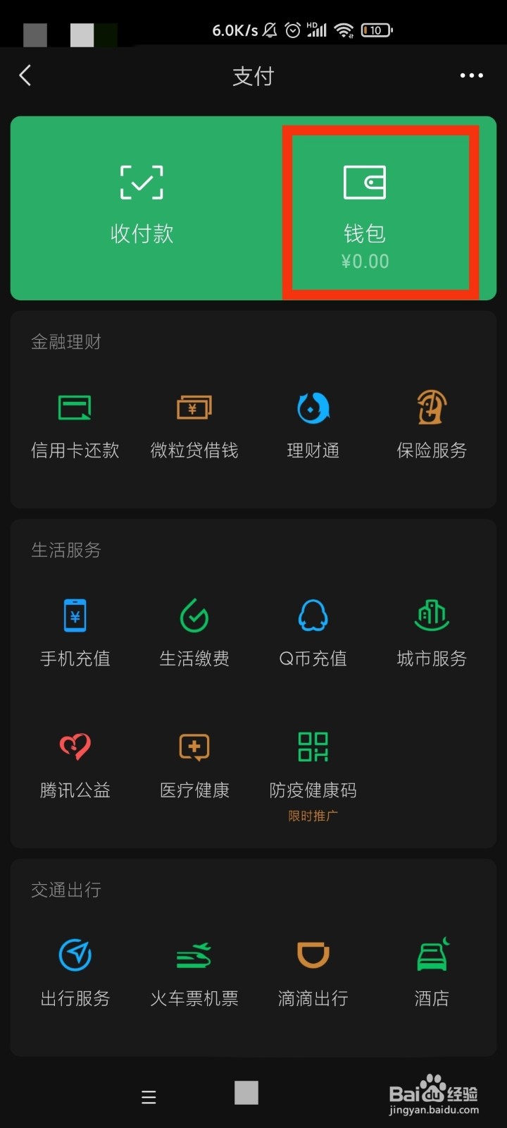 微信如何启用数字证书？
