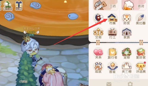 奥比岛手游怎么获得幸运物品